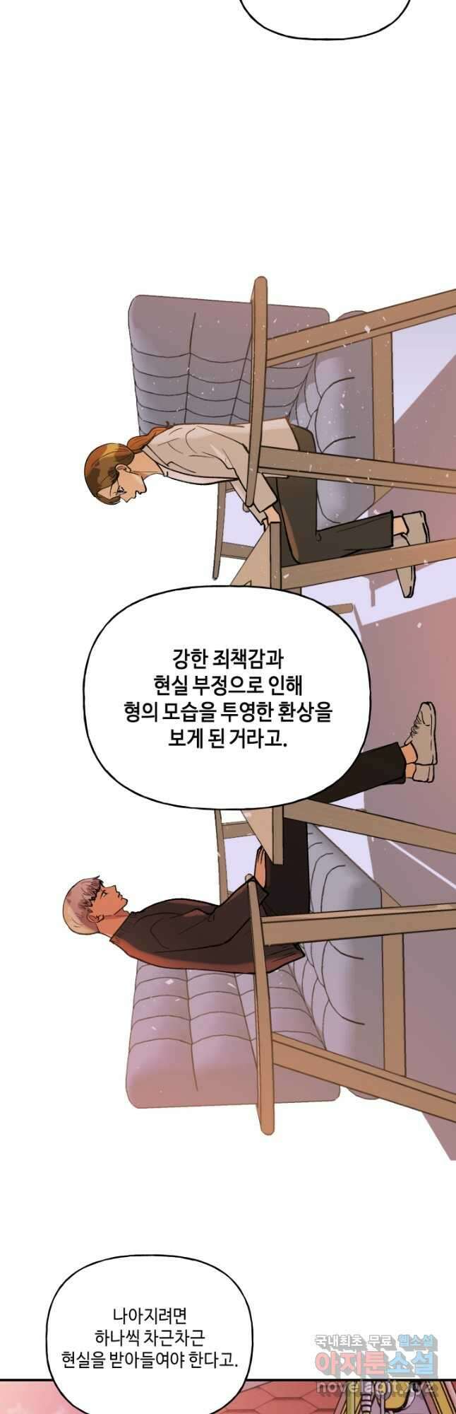 어른이 121화 22