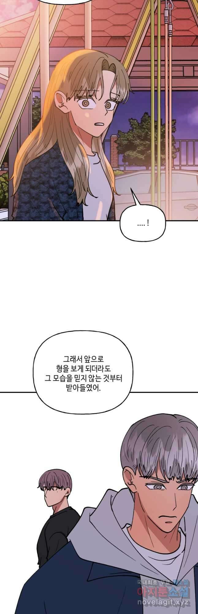어른이 121화 23