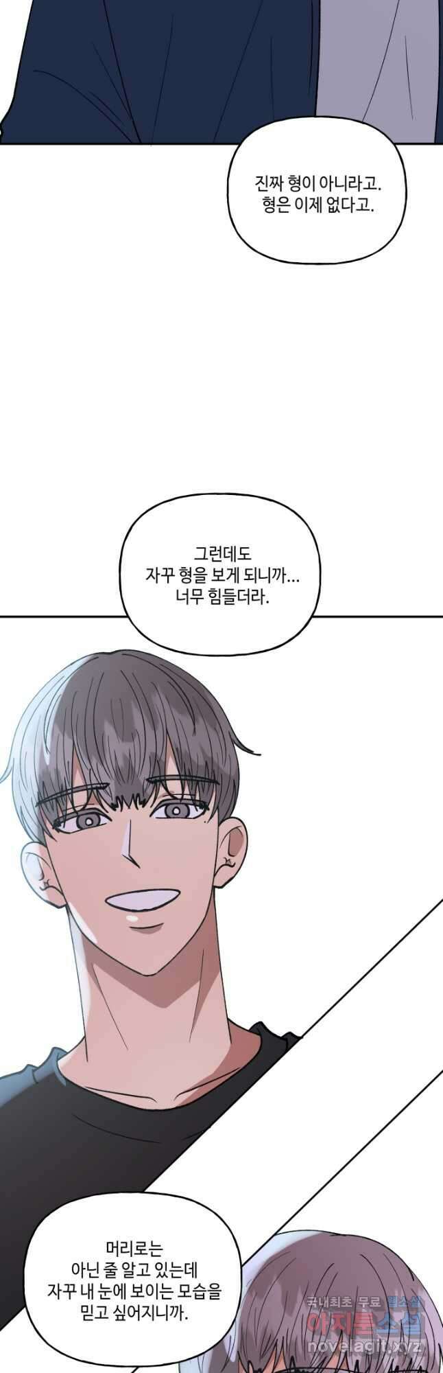어른이 121화 24
