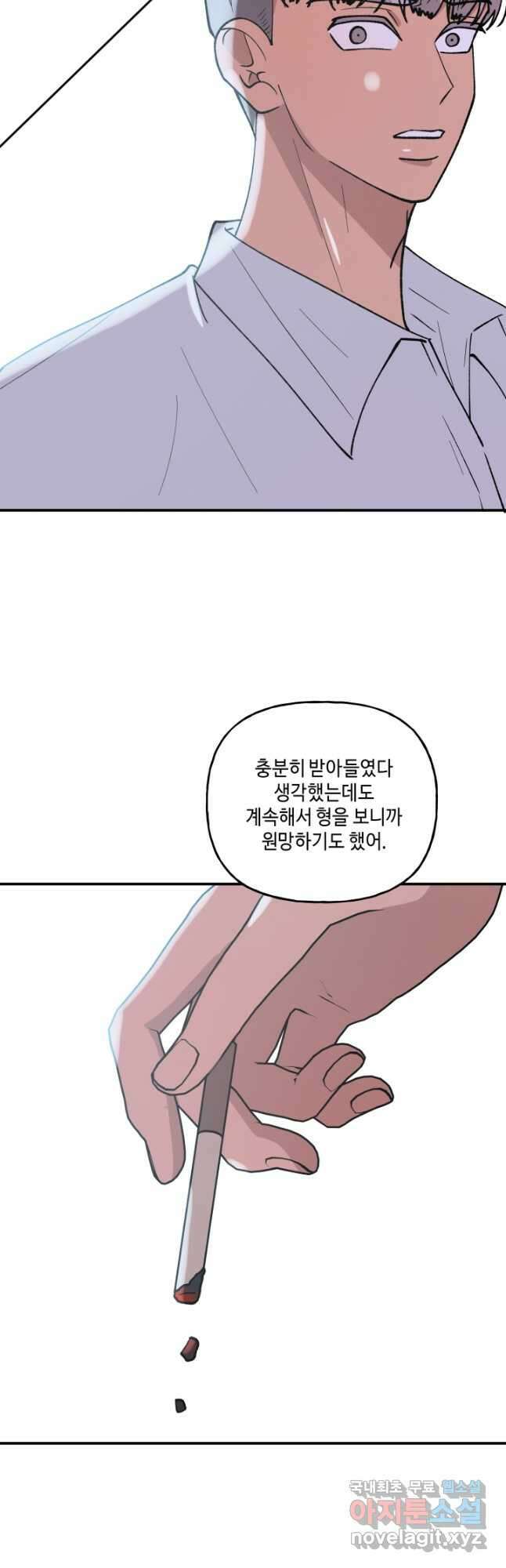 어른이 121화 25
