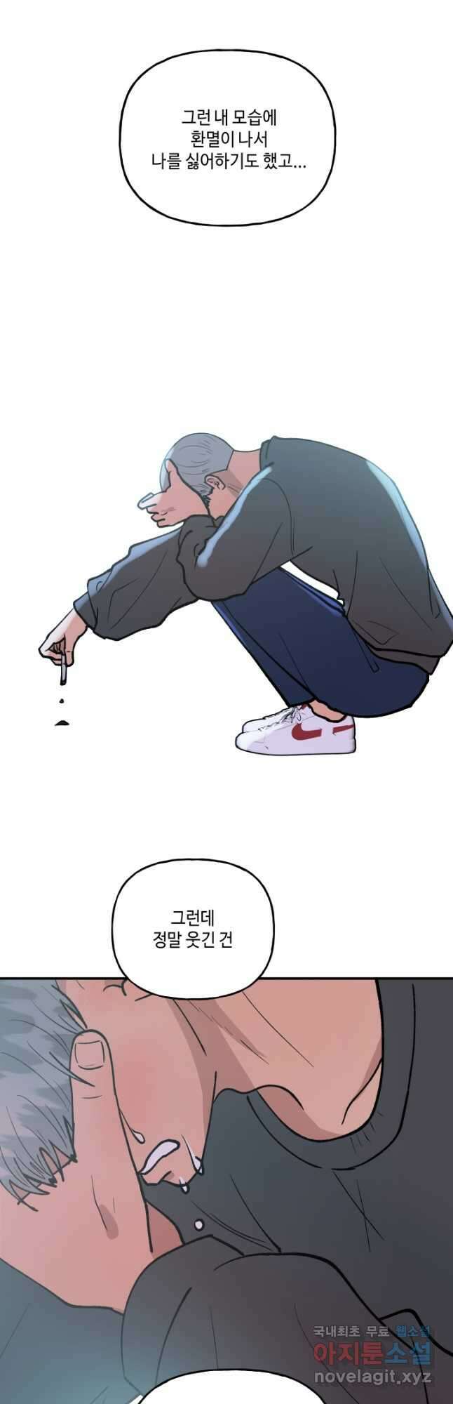 어른이 121화 26