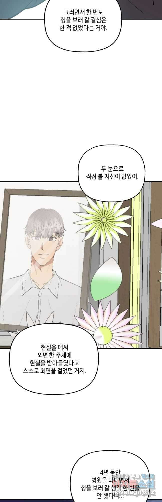 어른이 121화 27