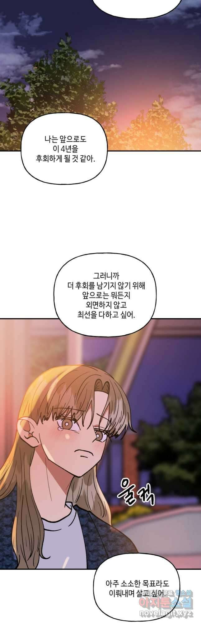어른이 121화 28