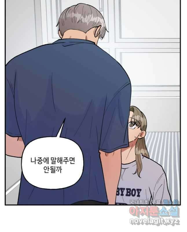 어른이 121화 30