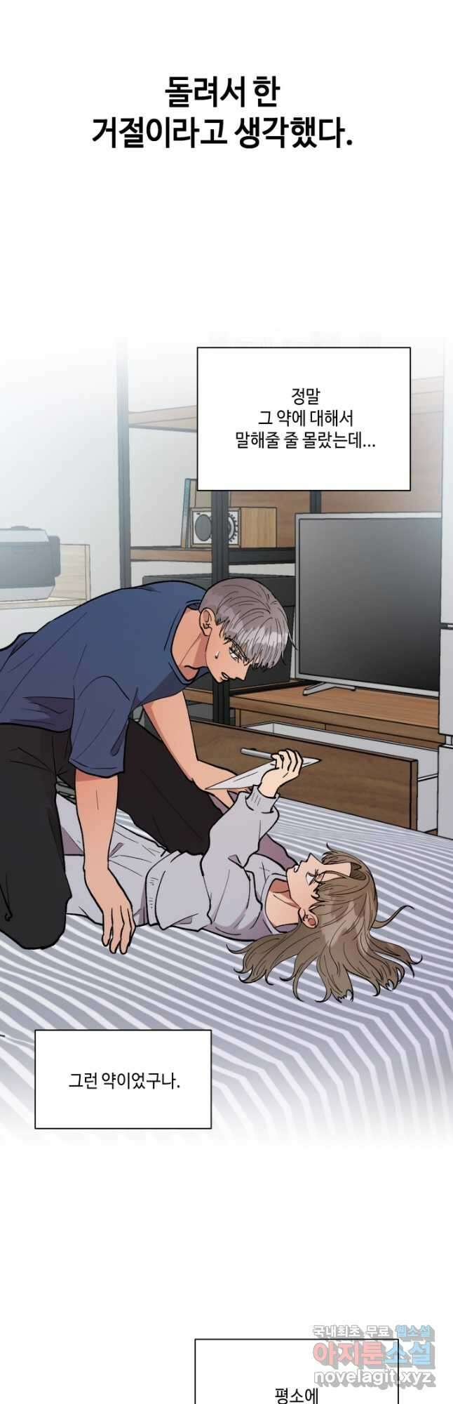 어른이 121화 31