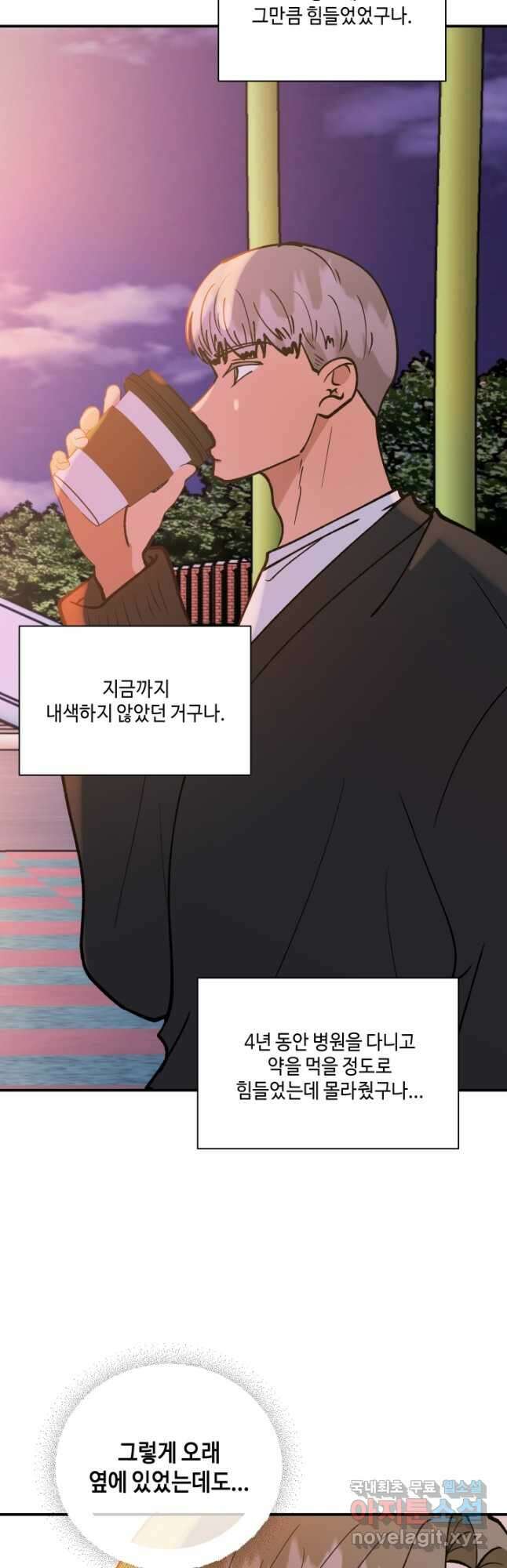 어른이 121화 32