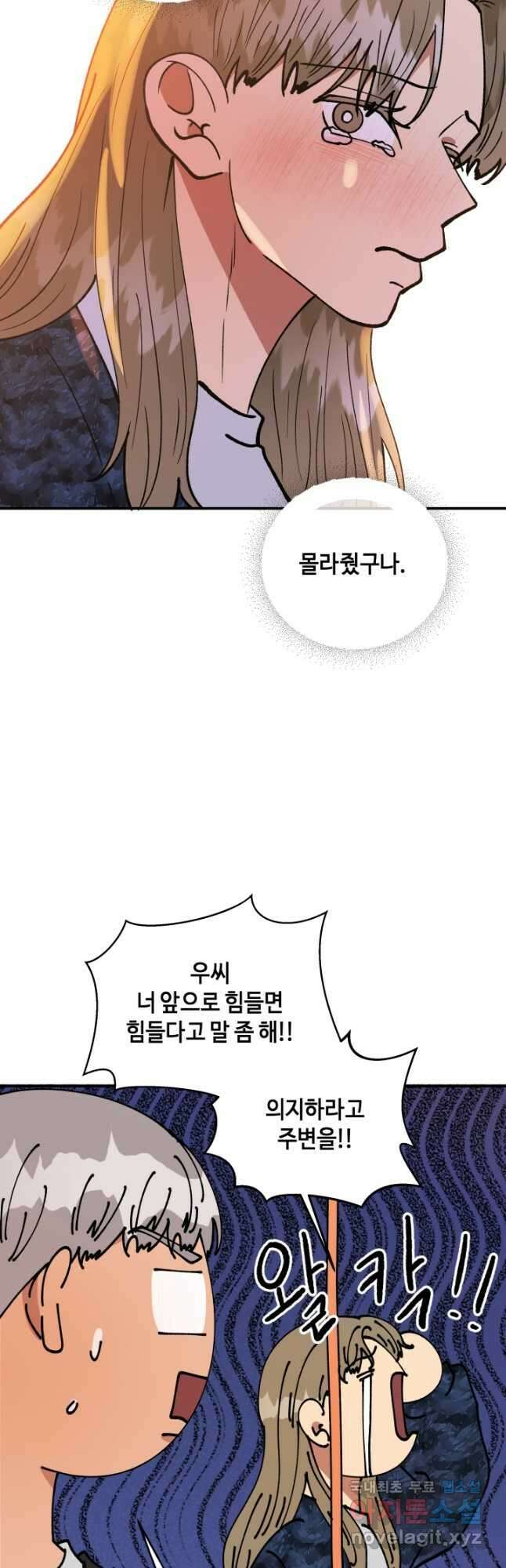 어른이 121화 33