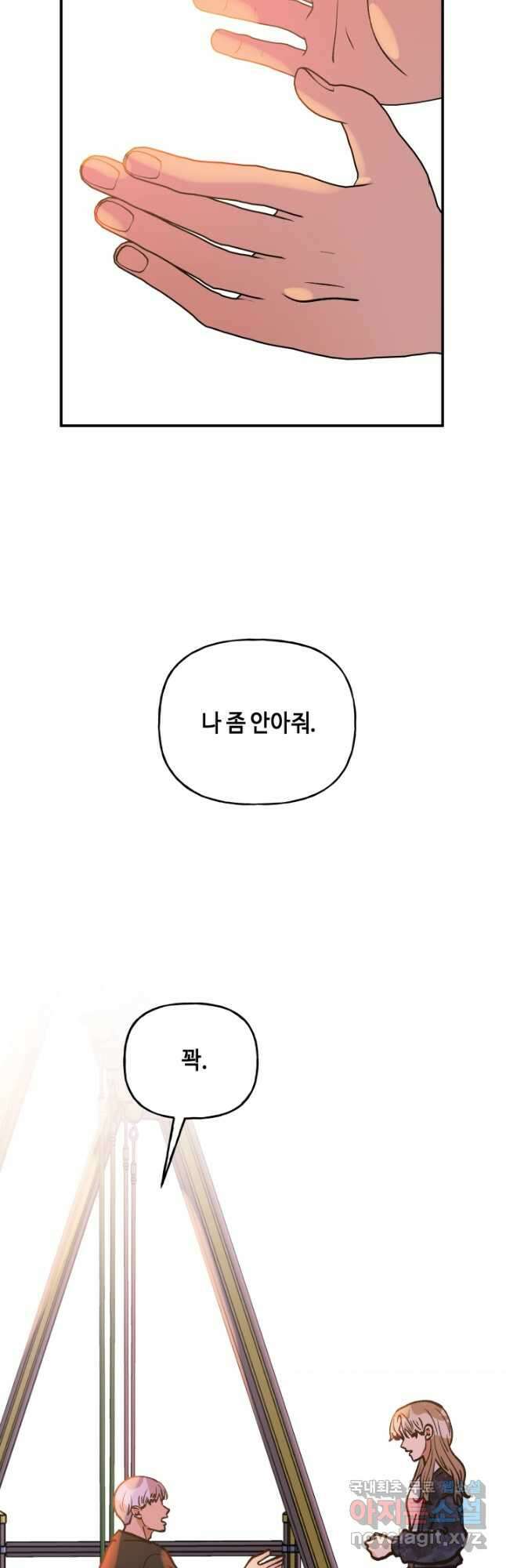 어른이 121화 38