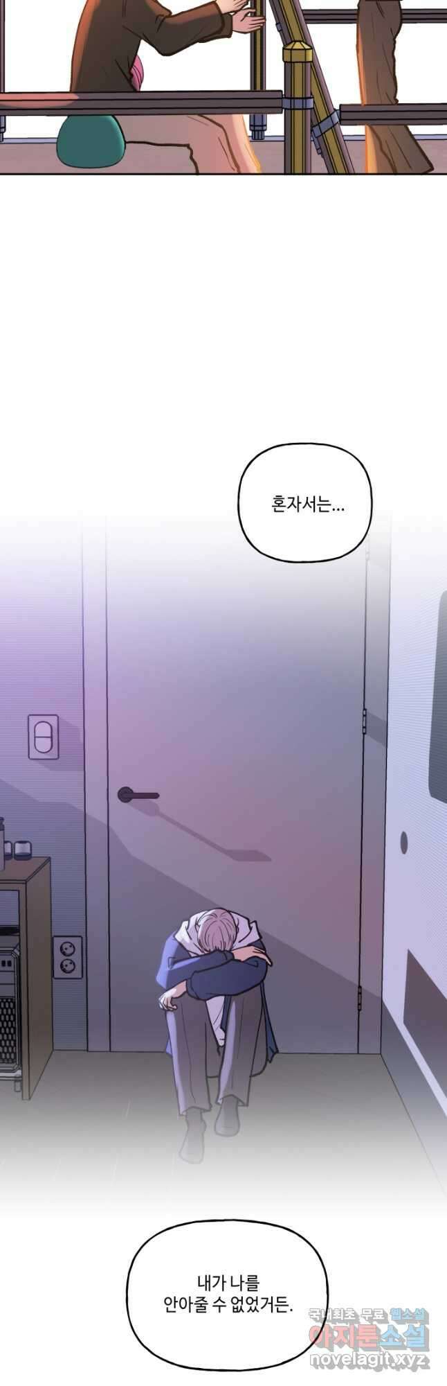 어른이 121화 39