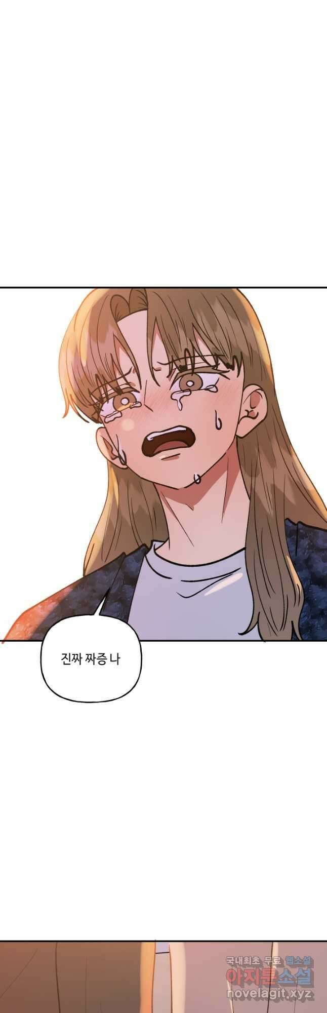 어른이 121화 40