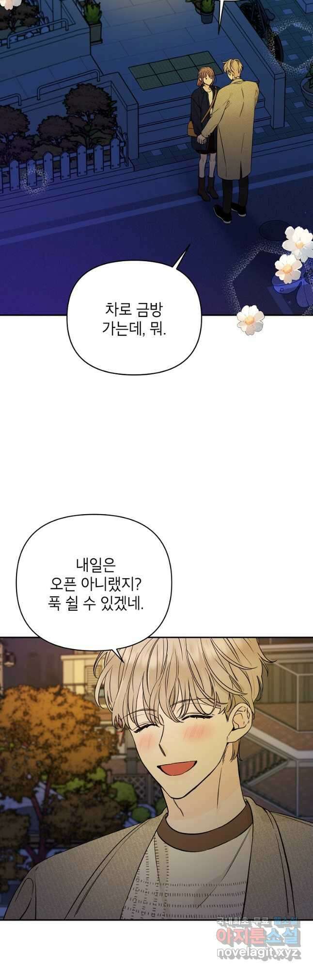 100일의 로맨스 44화 2
