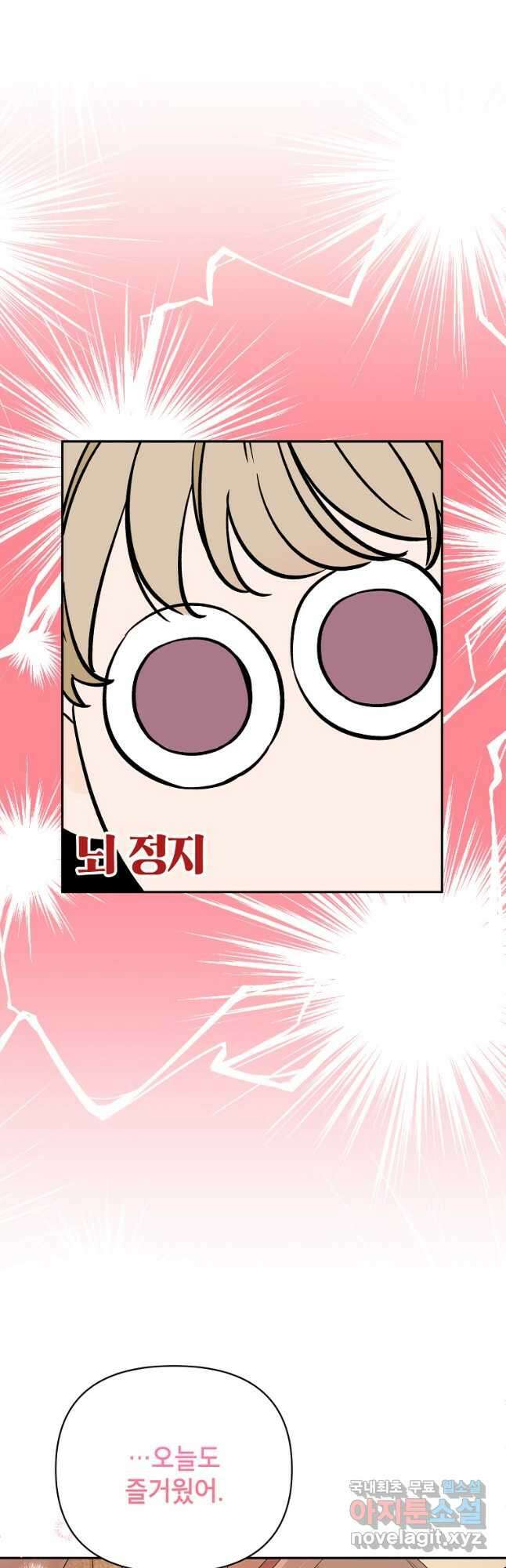 100일의 로맨스 44화 5