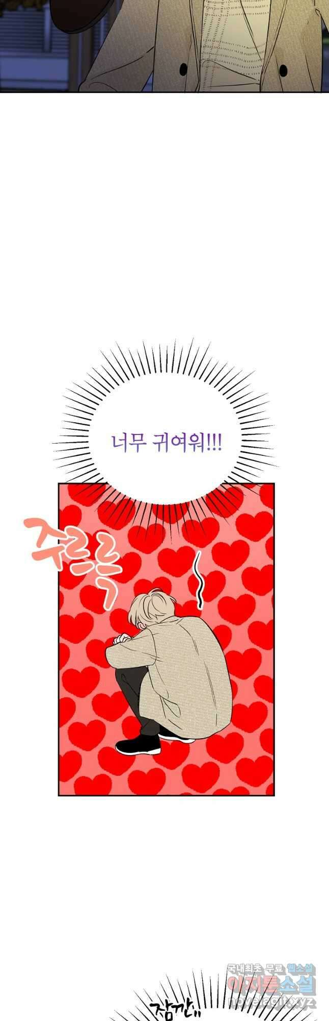 100일의 로맨스 44화 7