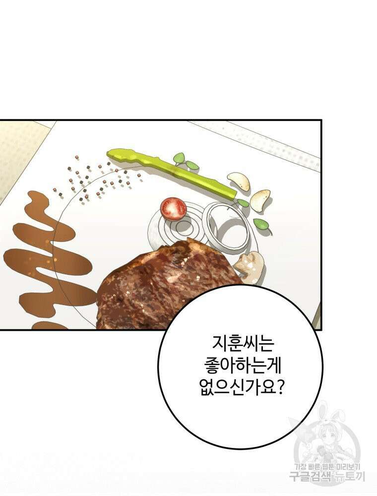 결혼 사정 12화 2