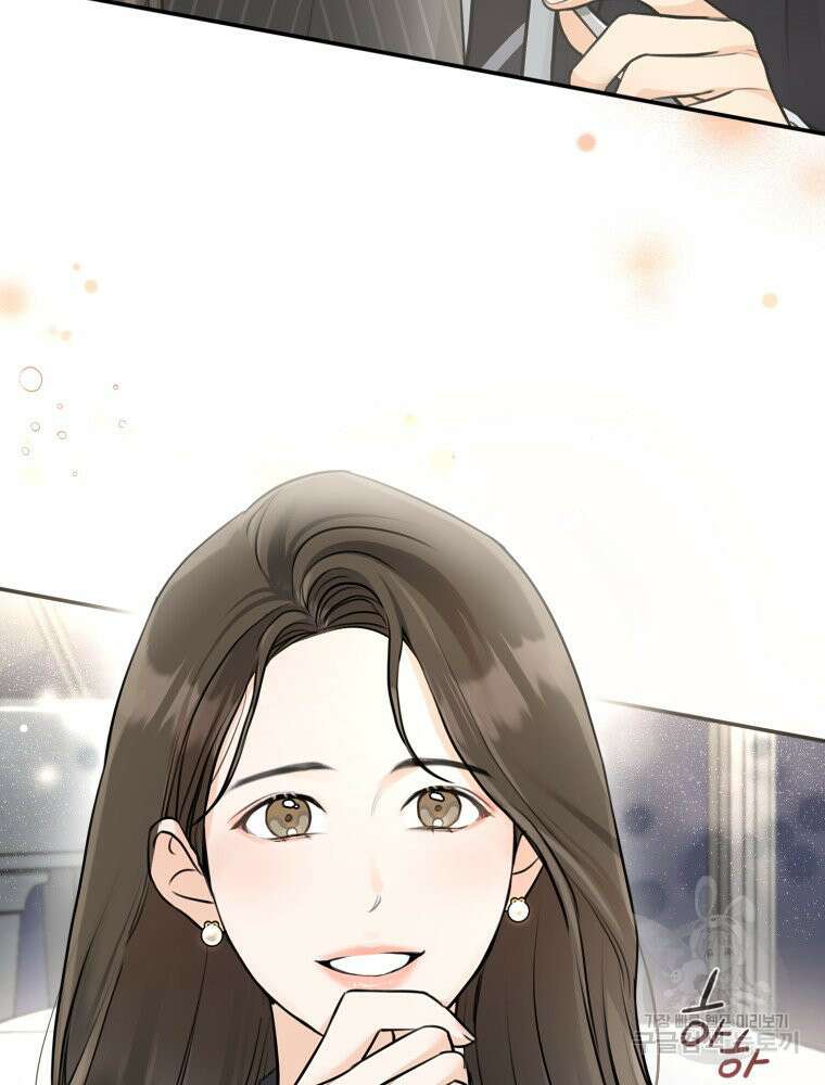 결혼 사정 12화 6