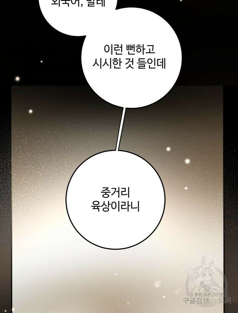 결혼 사정 12화 9