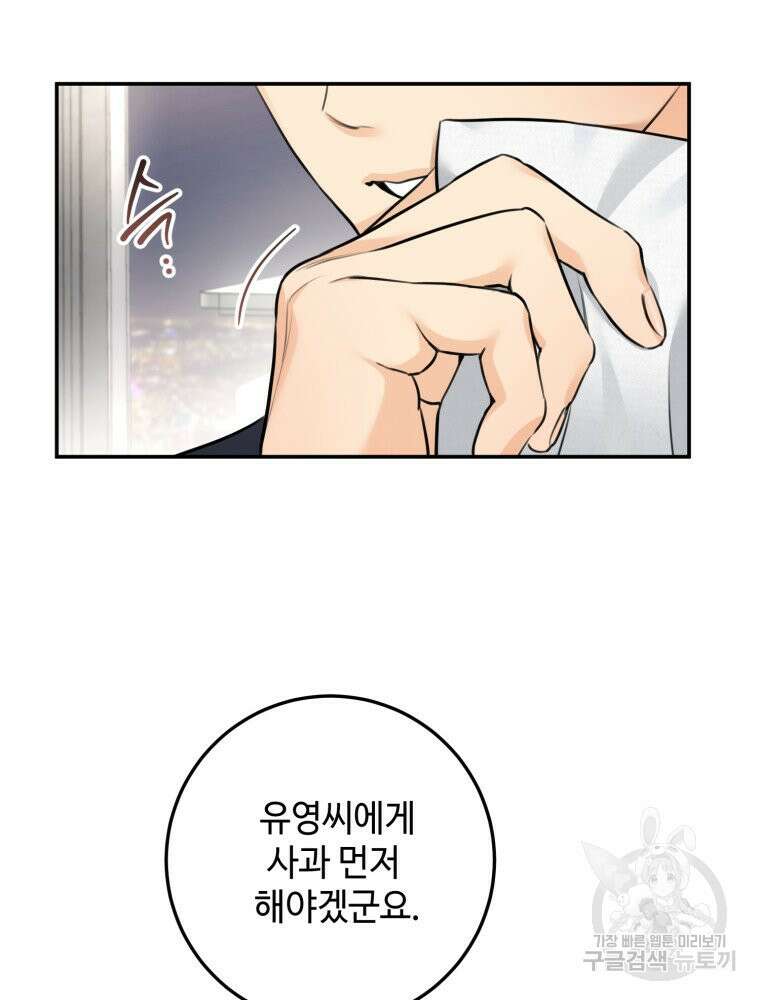결혼 사정 12화 13