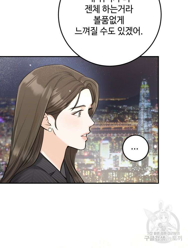 결혼 사정 12화 17