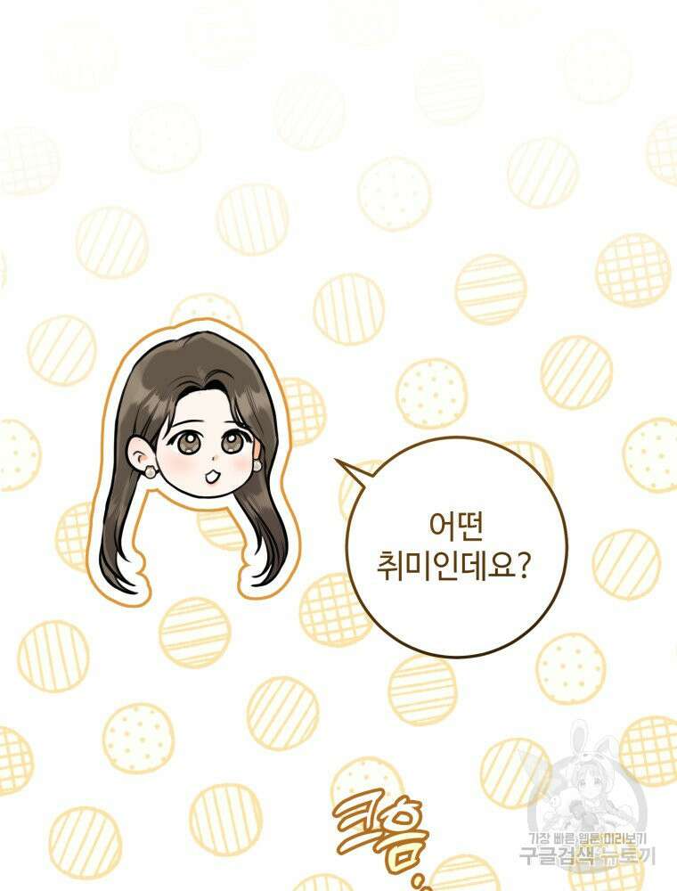 결혼 사정 12화 18
