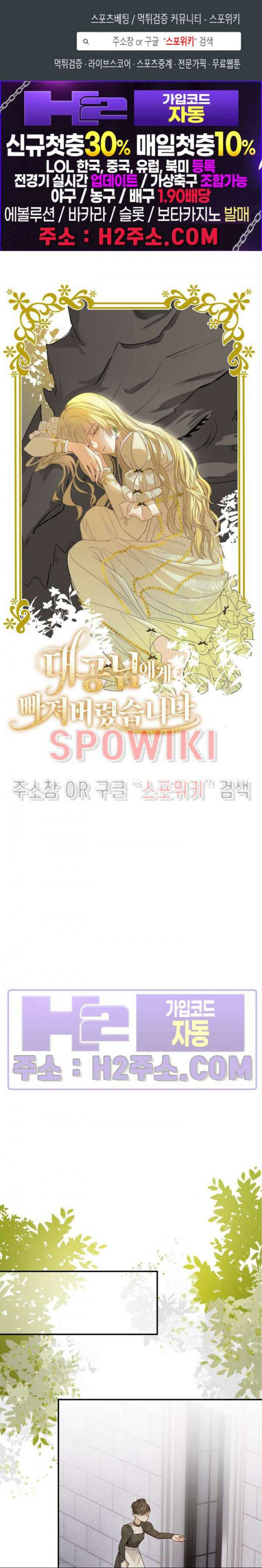 대공님에게 빠져버렸습니다 75화 1