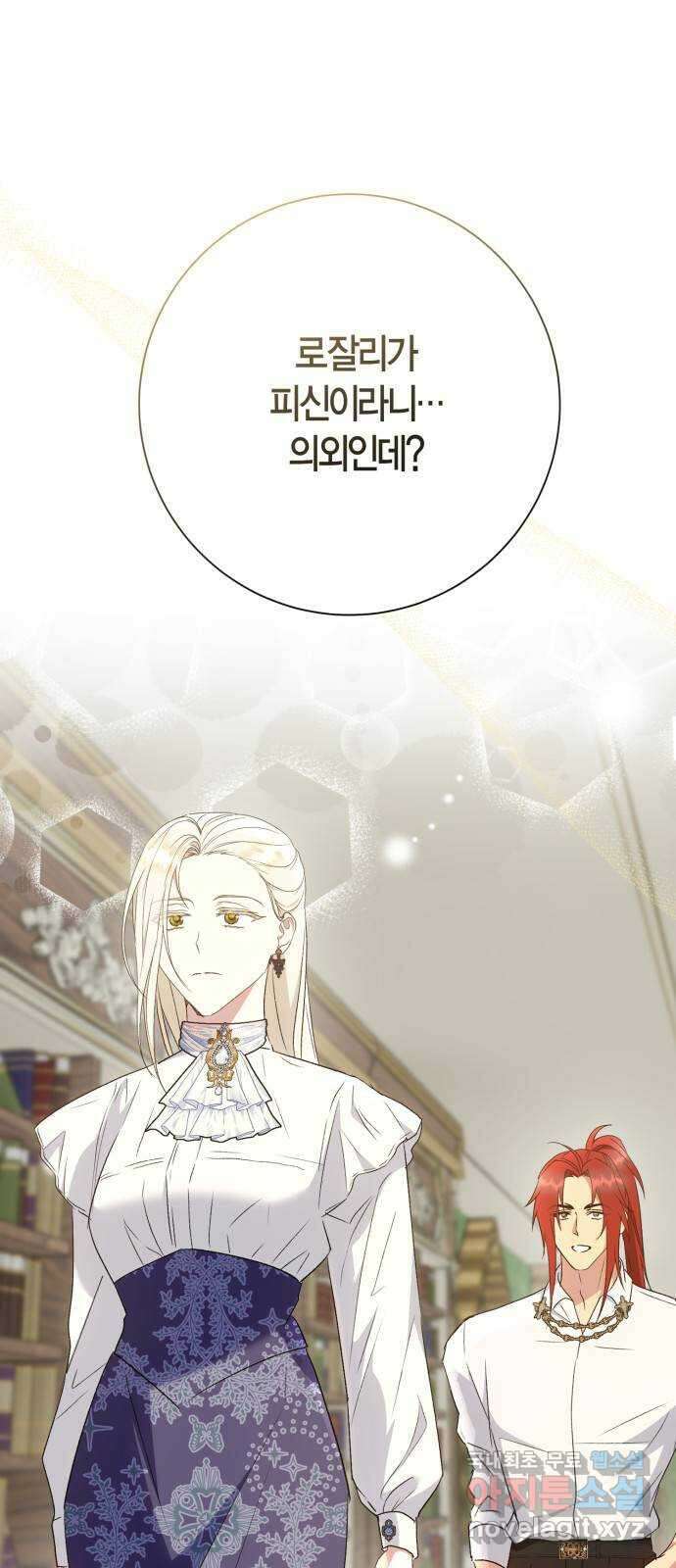 대위님! 이번 전쟁터는 이곳인가요? 43화 3