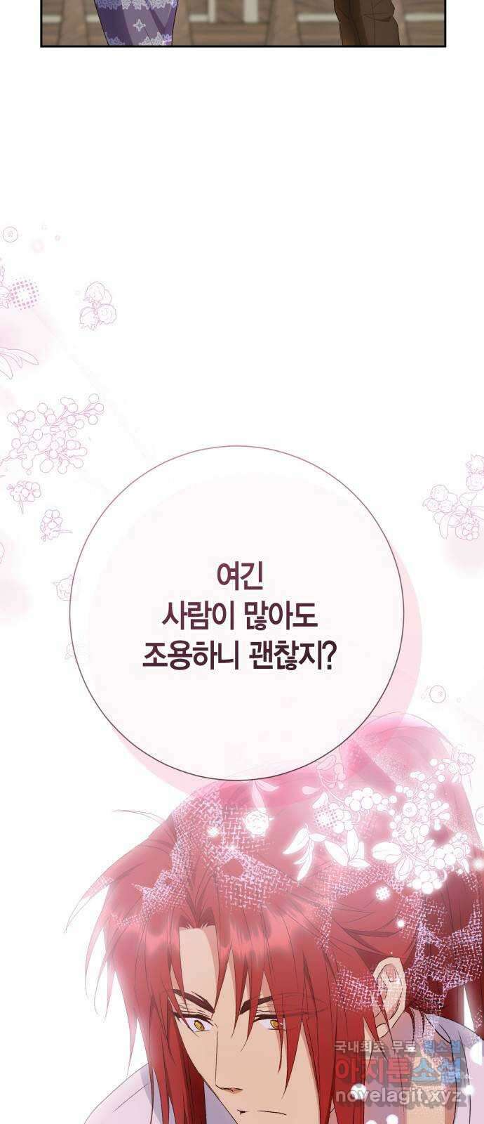 대위님! 이번 전쟁터는 이곳인가요? 43화 6