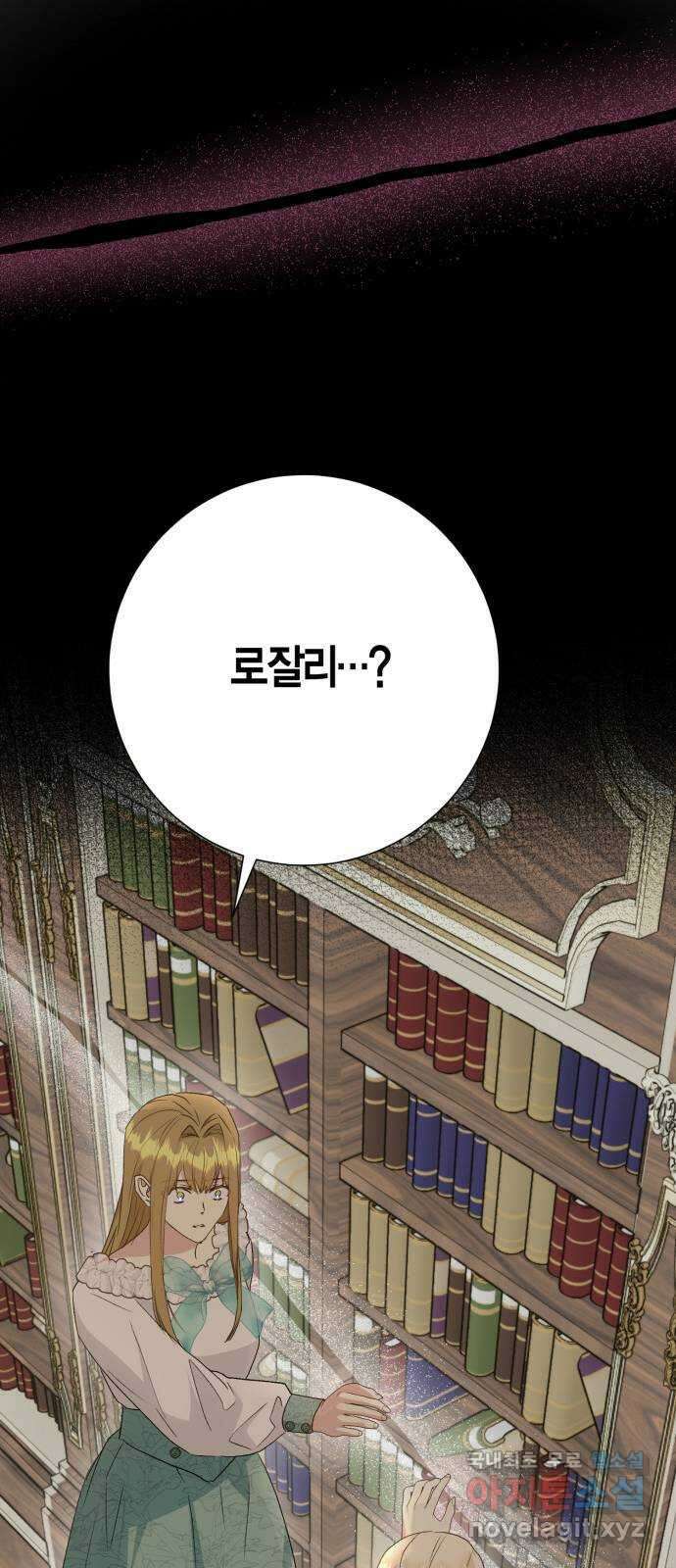 대위님! 이번 전쟁터는 이곳인가요? 43화 13