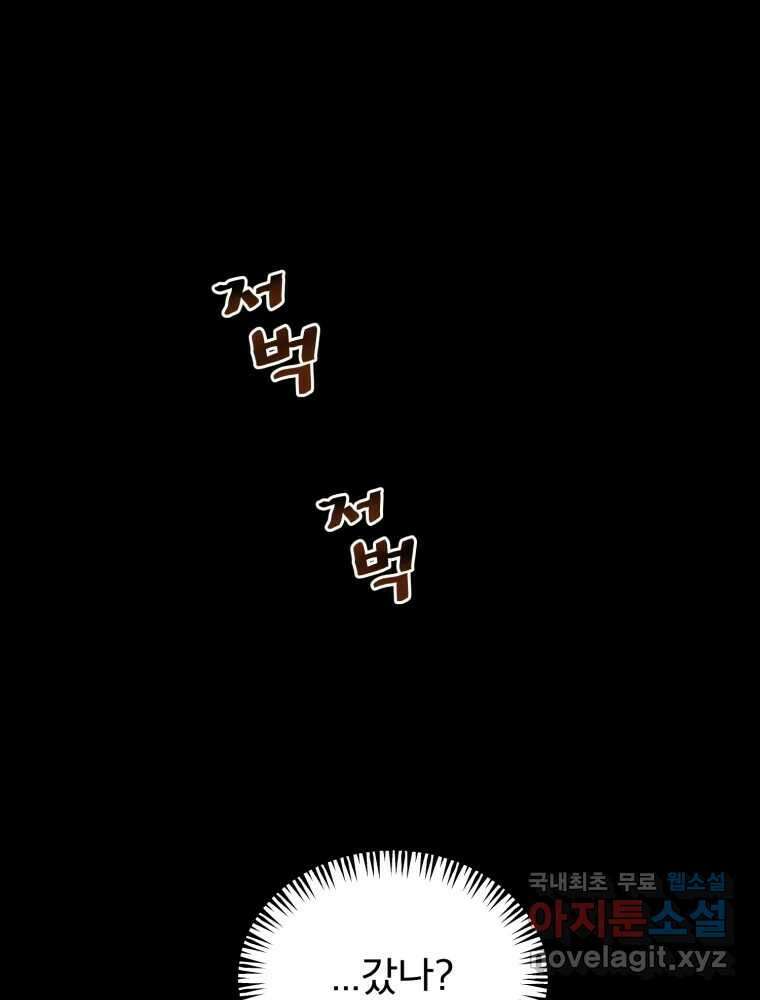 이세계 덤프트럭 21화 기회 1