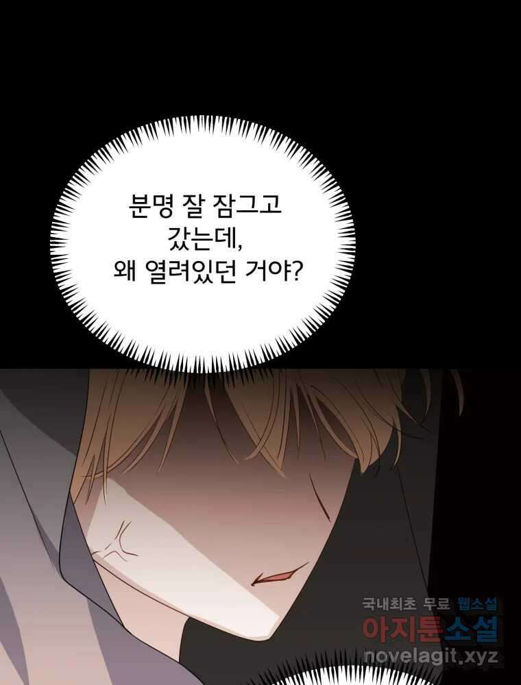 이세계 덤프트럭 21화 기회 3