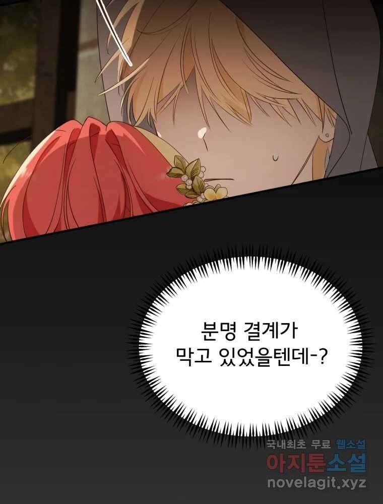 이세계 덤프트럭 21화 기회 5