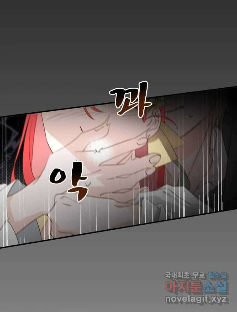 이세계 덤프트럭 21화 기회 6