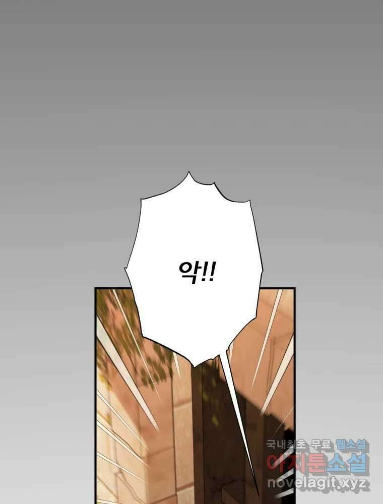 이세계 덤프트럭 21화 기회 7