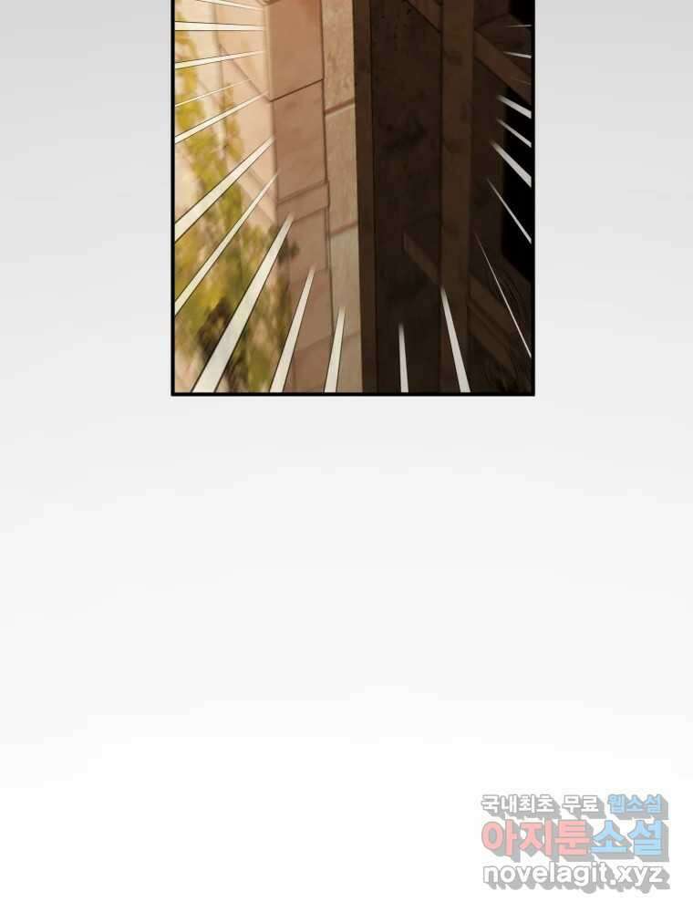 이세계 덤프트럭 21화 기회 8