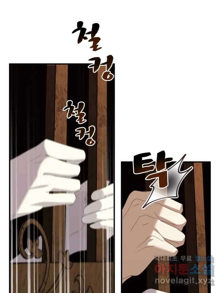 이세계 덤프트럭 21화 기회 9