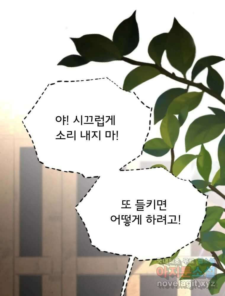 이세계 덤프트럭 21화 기회 11