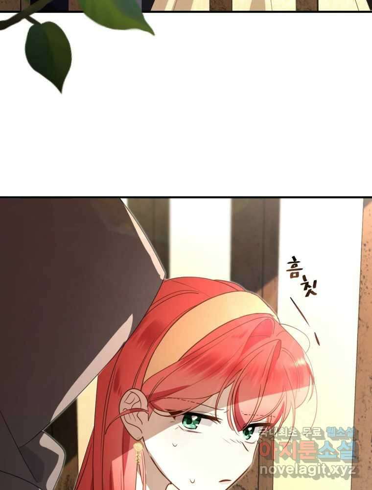 이세계 덤프트럭 21화 기회 13