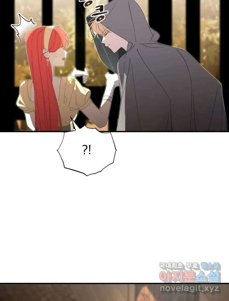 이세계 덤프트럭 21화 기회 18