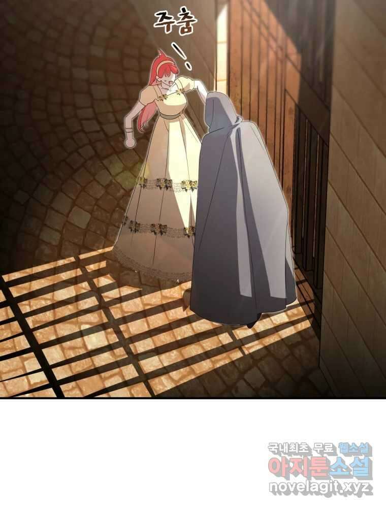 이세계 덤프트럭 21화 기회 19