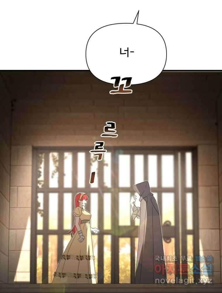 이세계 덤프트럭 21화 기회 22