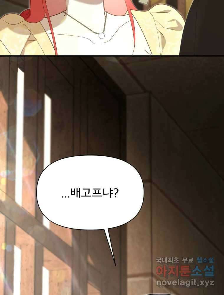 이세계 덤프트럭 21화 기회 24