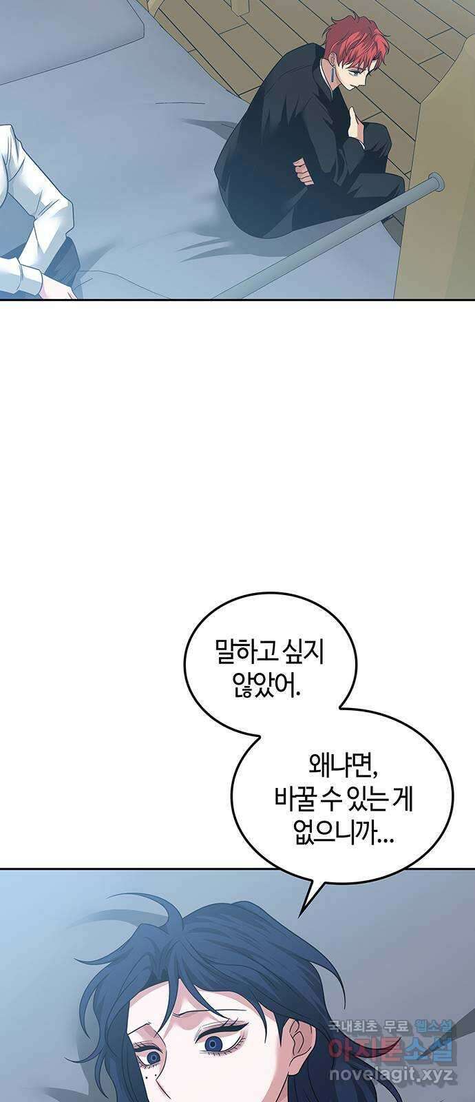 미드우트 59화 : COVER(1) 2