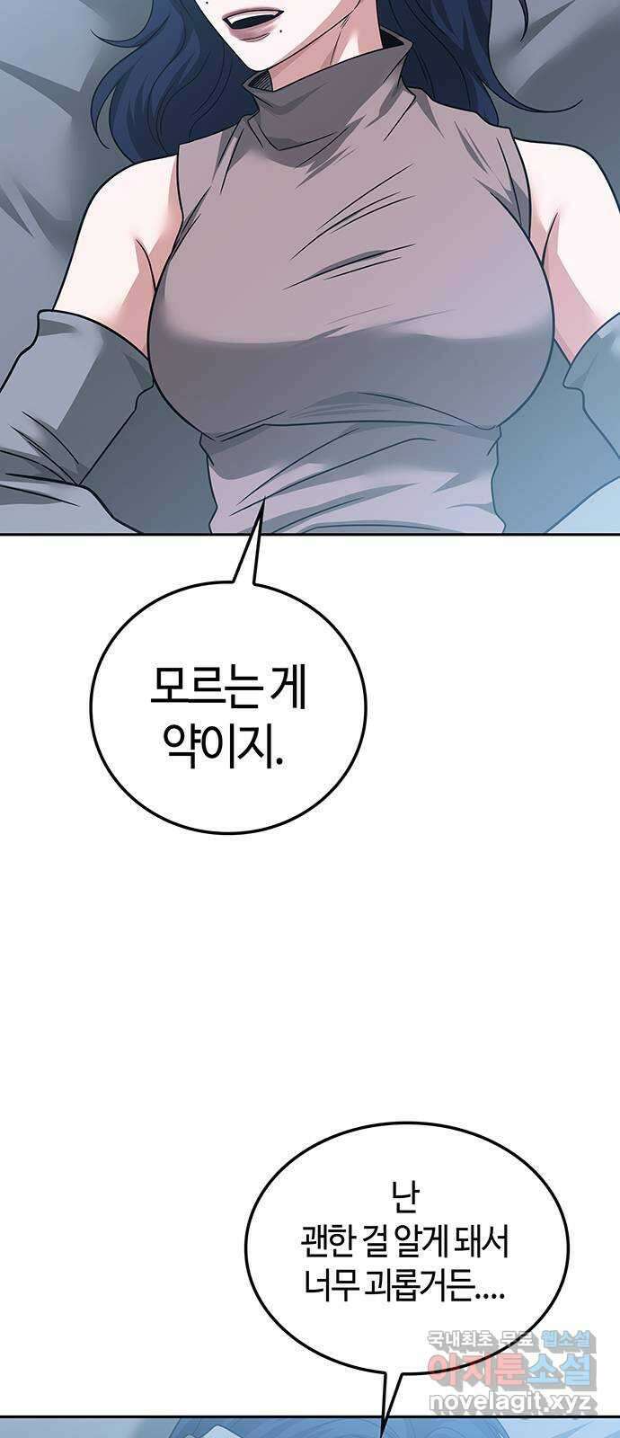 미드우트 59화 : COVER(1) 3
