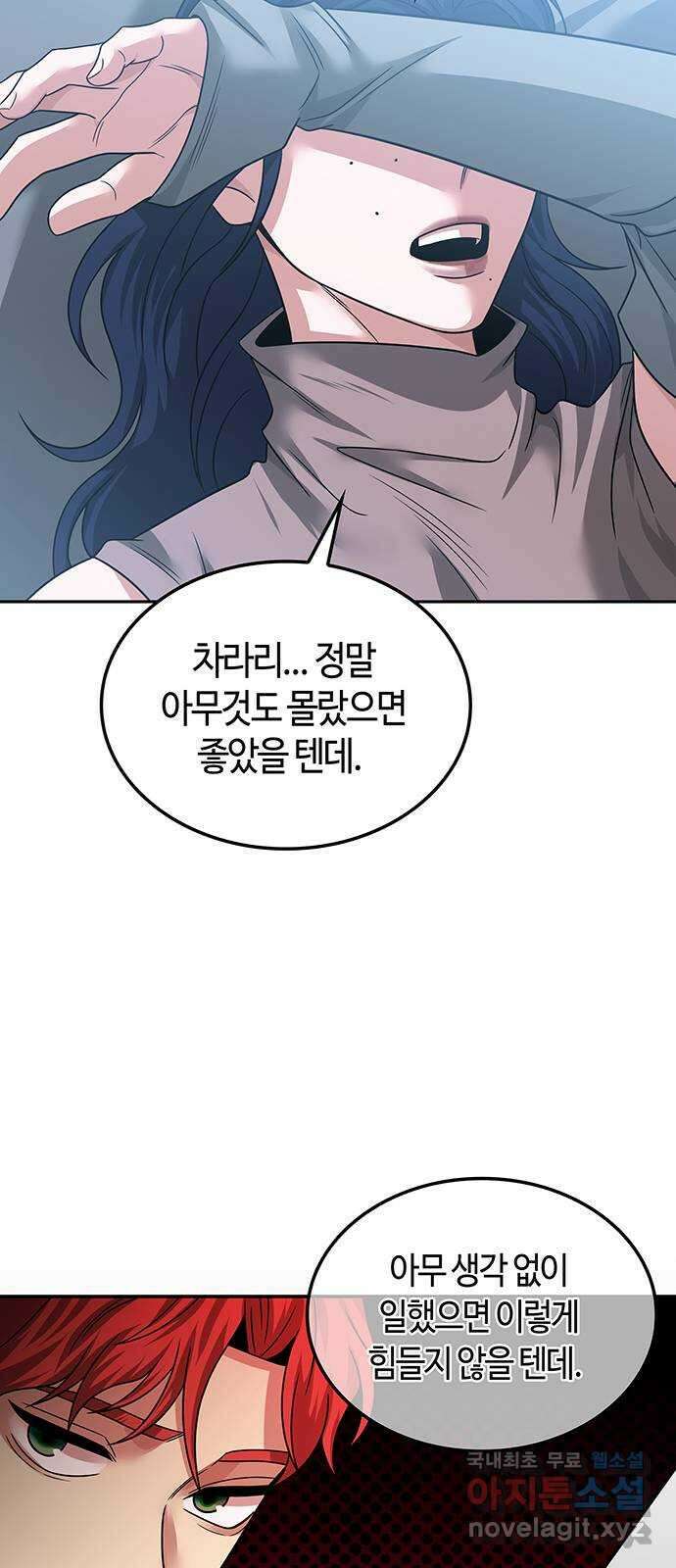 미드우트 59화 : COVER(1) 4
