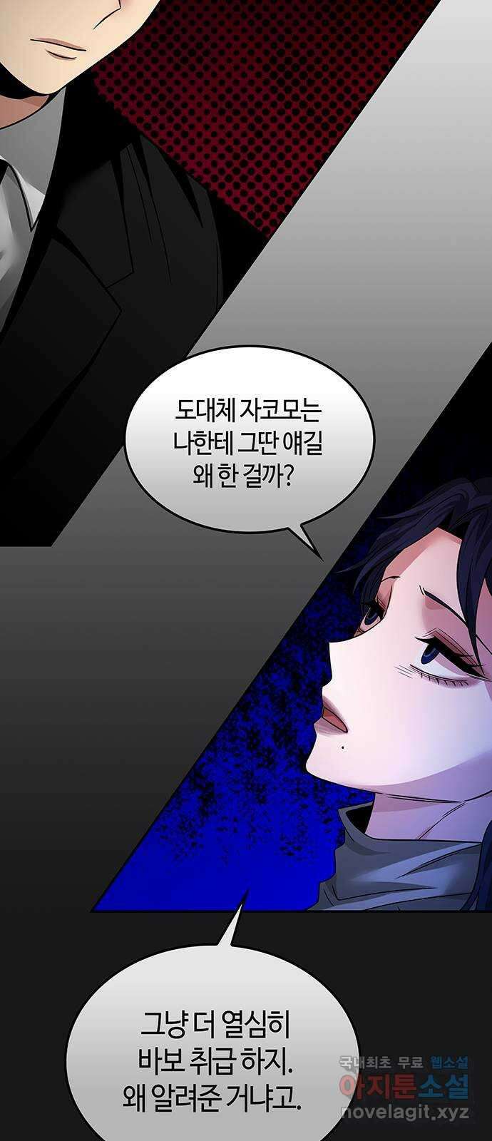 미드우트 59화 : COVER(1) 5