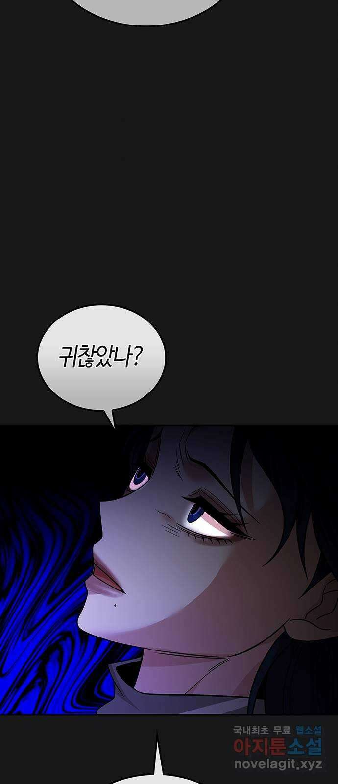 미드우트 59화 : COVER(1) 6