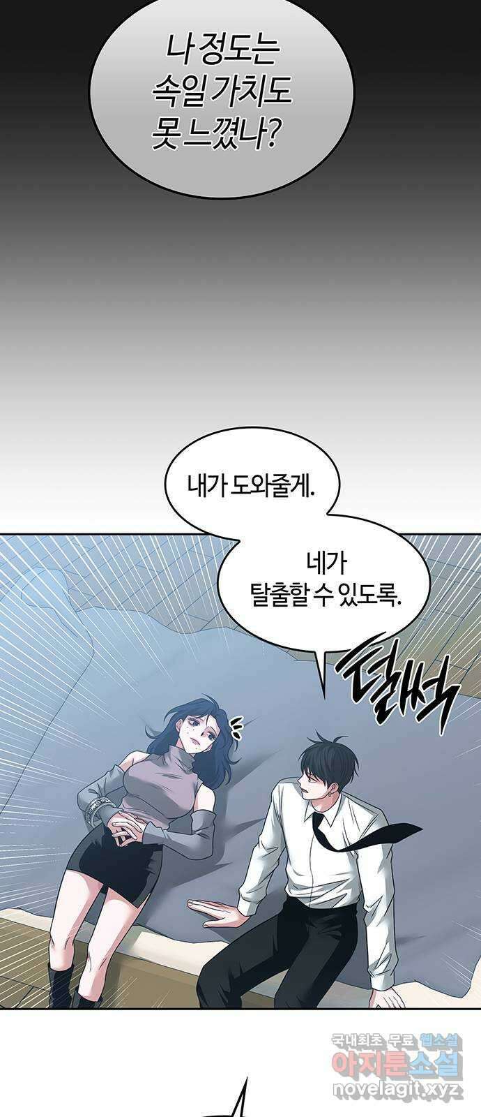 미드우트 59화 : COVER(1) 7