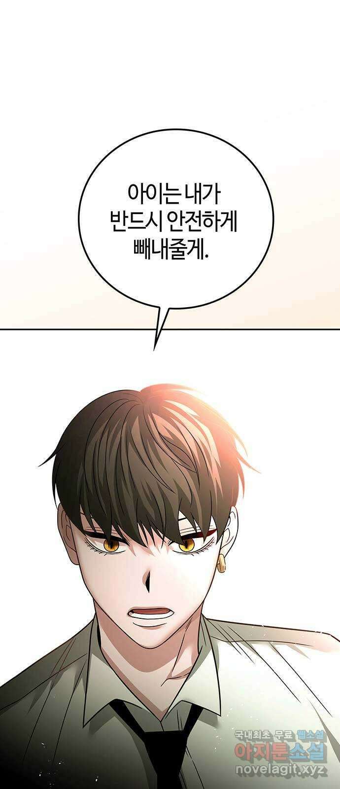 미드우트 59화 : COVER(1) 9