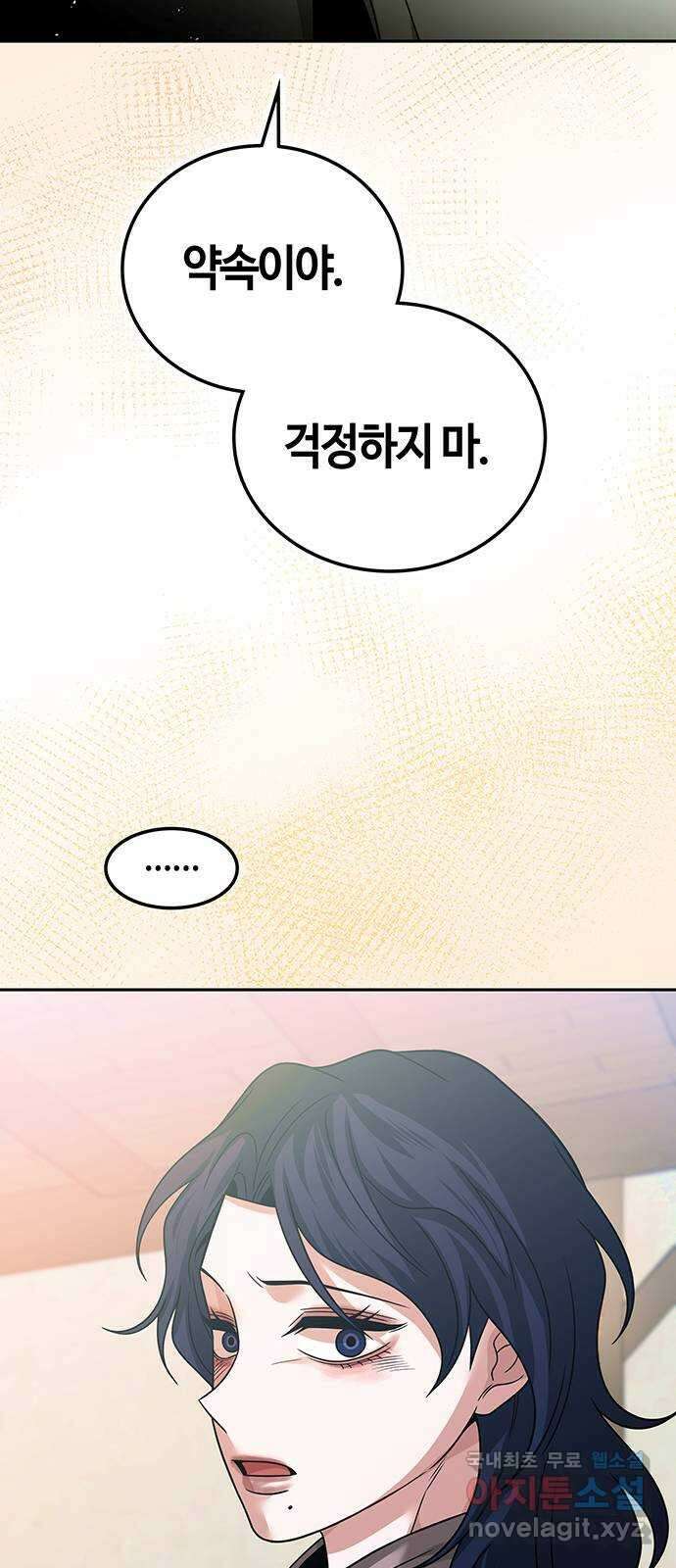 미드우트 59화 : COVER(1) 10