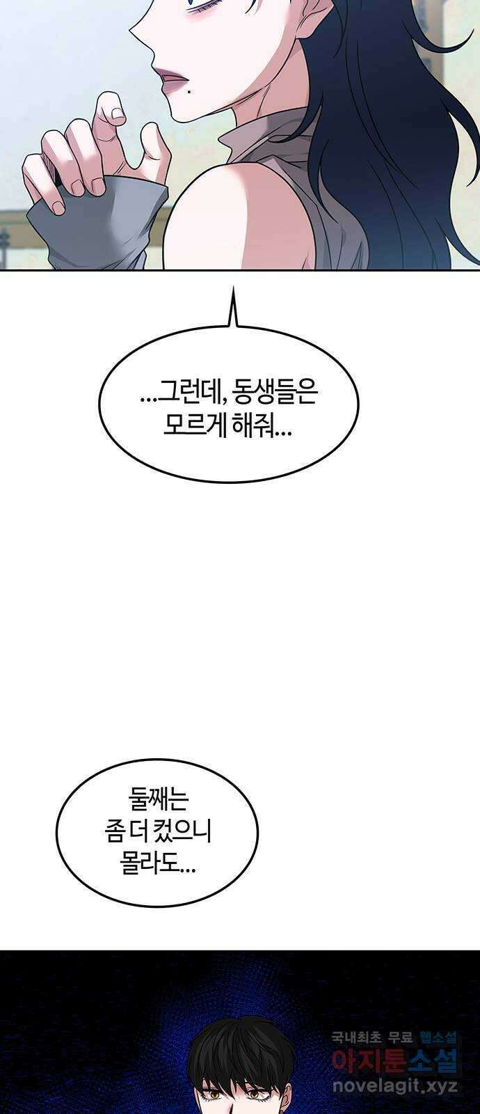 미드우트 59화 : COVER(1) 12