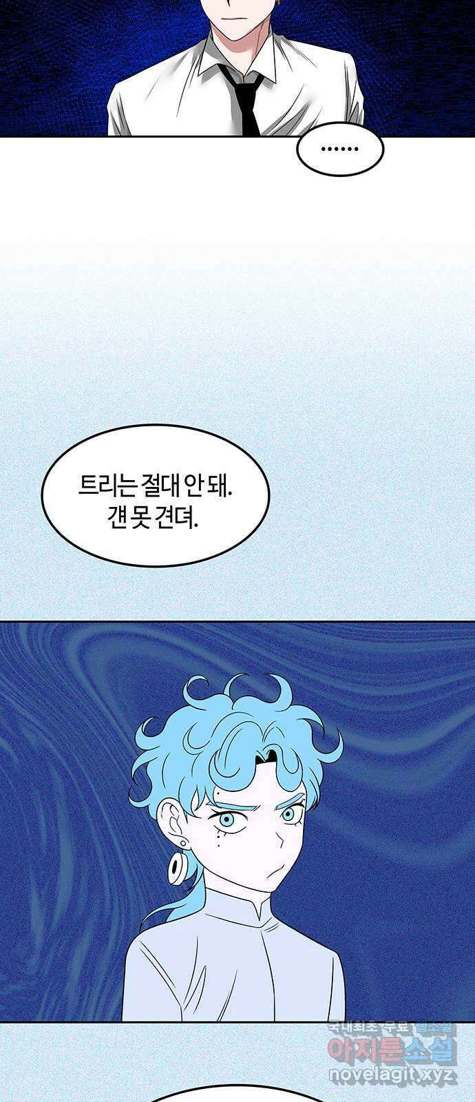 미드우트 59화 : COVER(1) 13